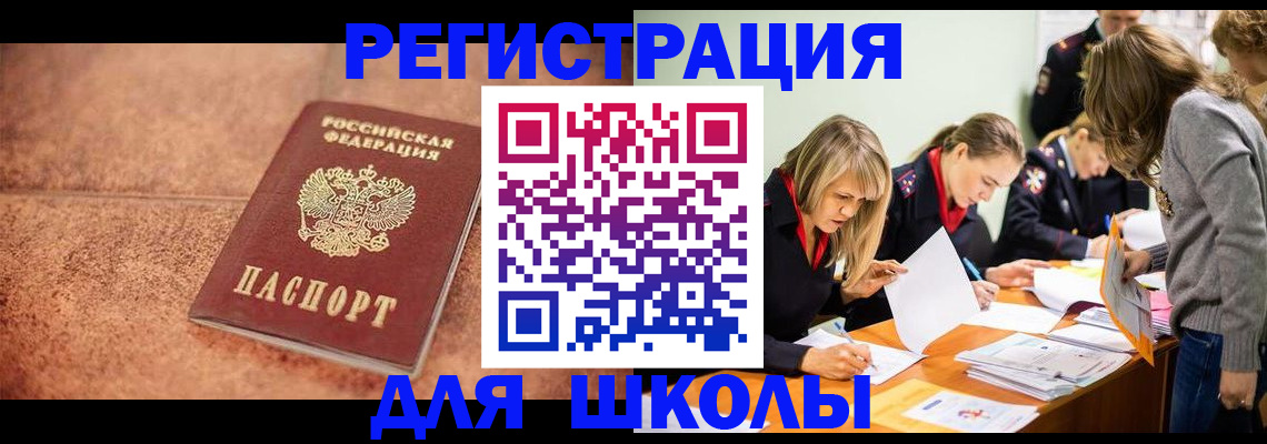 прописка гарантия в Называевске