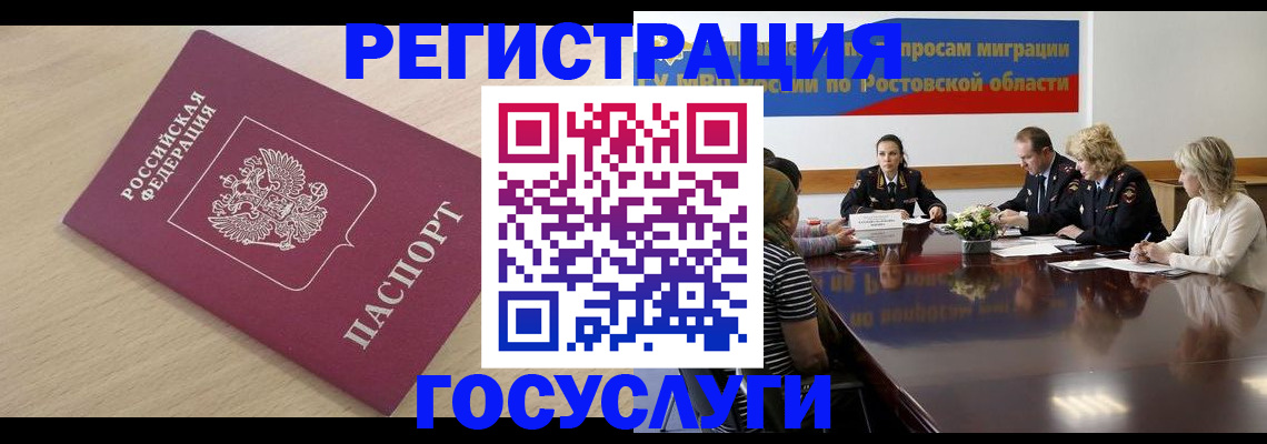 купить прописку в Называевске