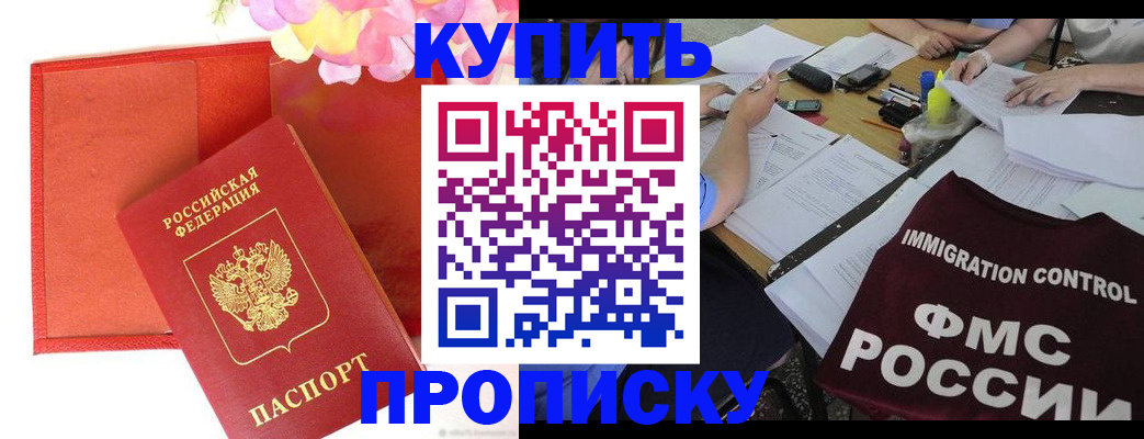 временная регистрация в Называевске