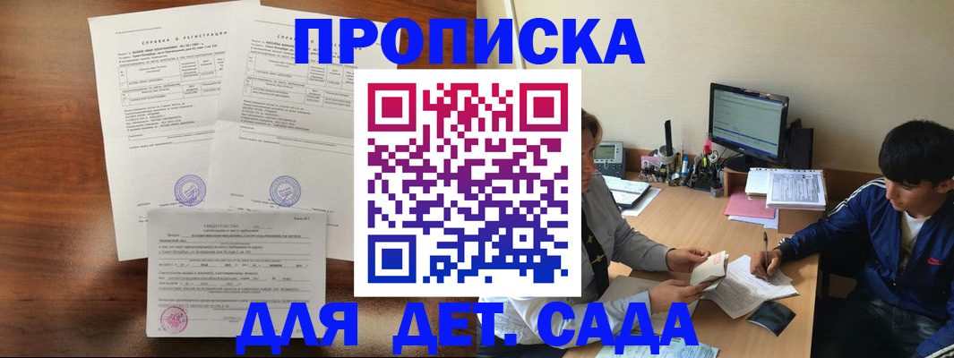 пропишу в квартире в Называевске