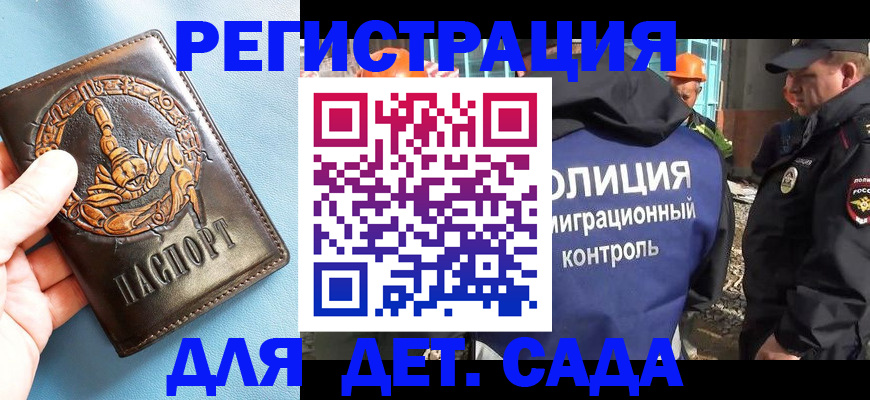 прописка в квартире в Называевске