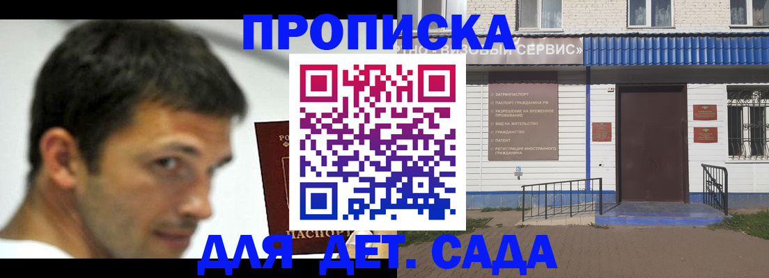 временная регистрация собственник в Называевске