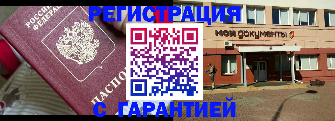 прописка для школы в Называевске