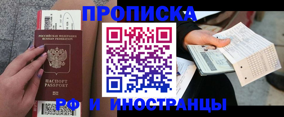 временная регистрация в квартире в Называевске