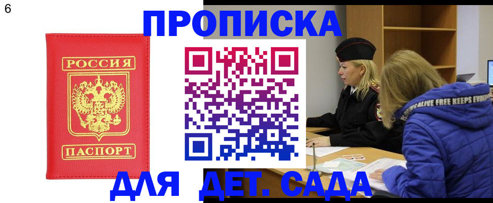 временная регистрация законно в Называевске