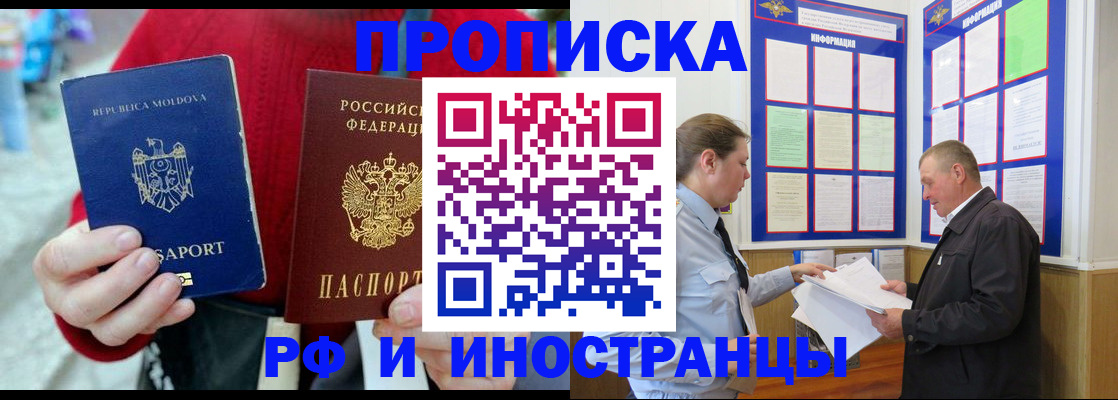 где прописаться в Называевске