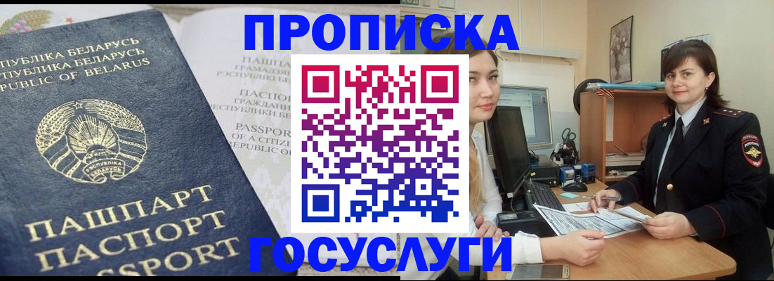 временная регистрация поиск в Называевске