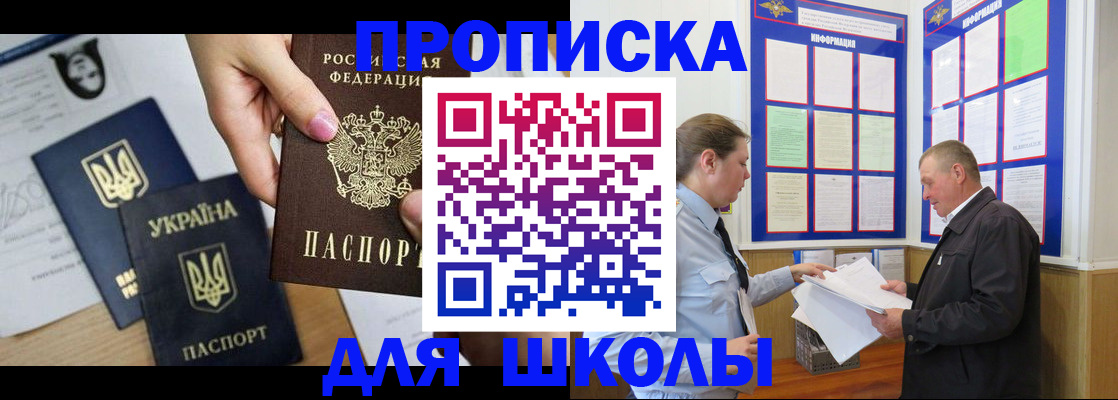 прописка регистрация в Называевске