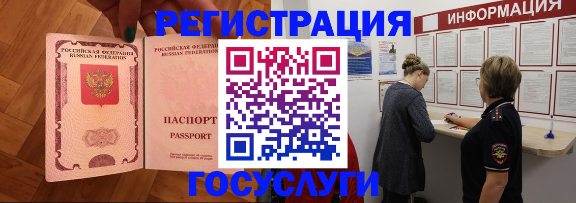 временная регистрация собственник в Называевске